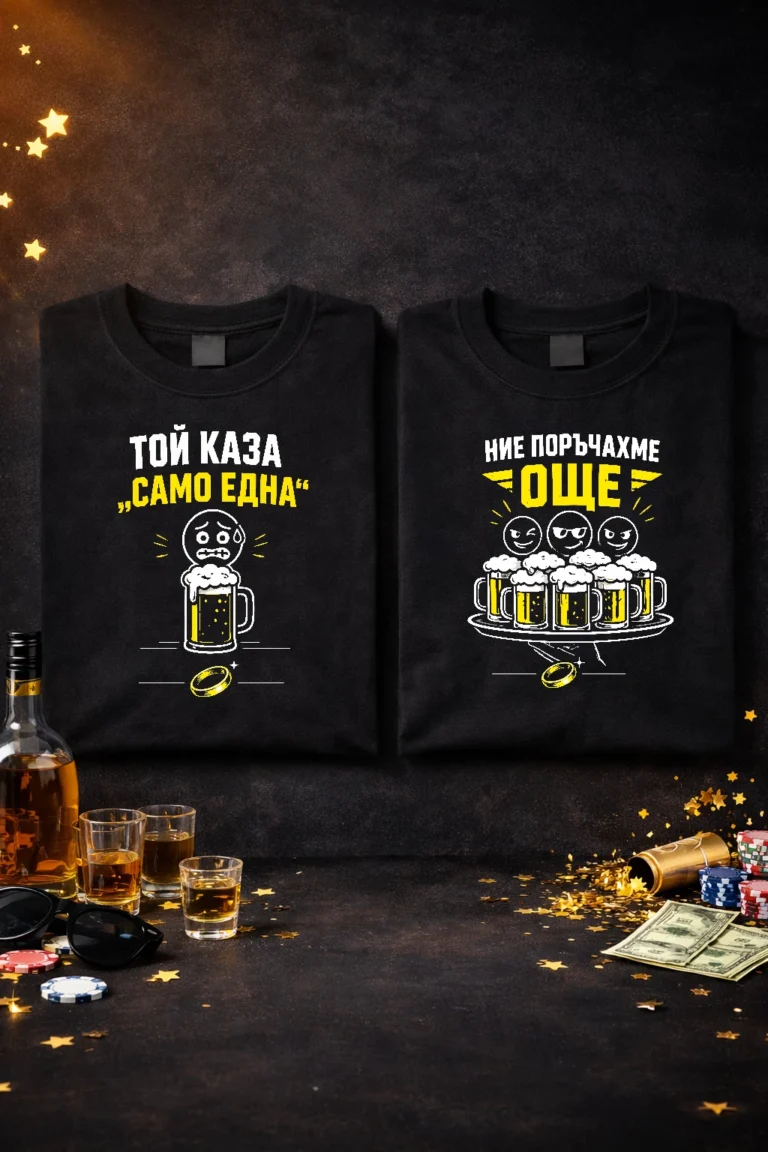 teniski-za-ergensko-parti-toy-kaza-samo-edna-nie-porachahme-oshte